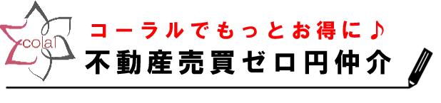 コーラル株式会社