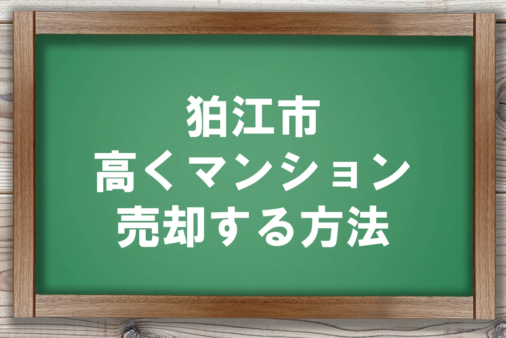 狛江市